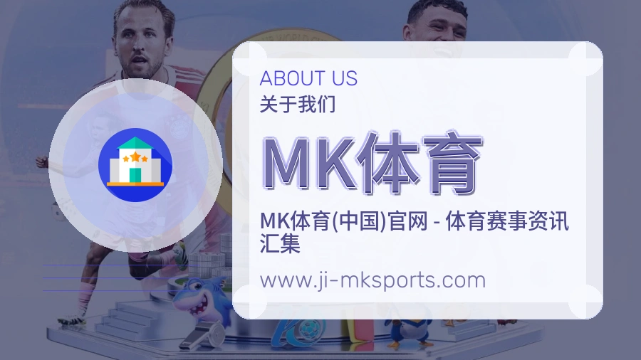 MK体育